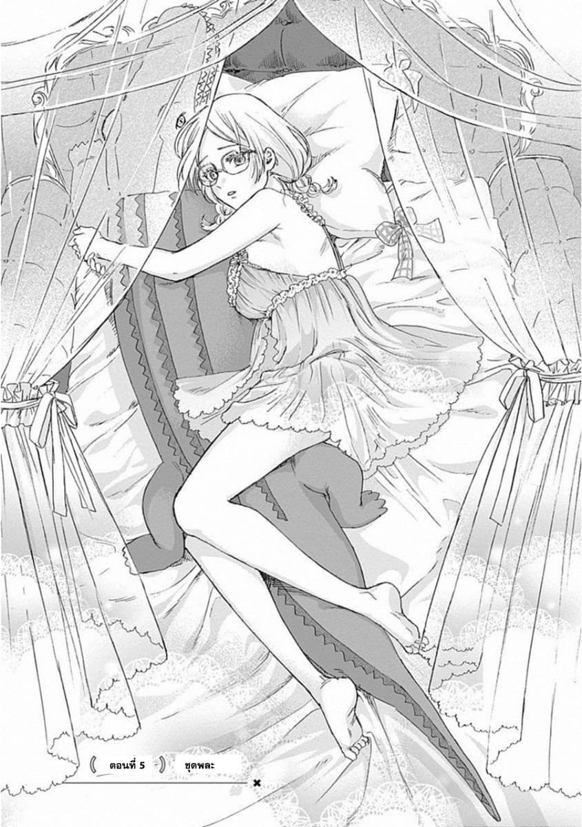 Kawaisou ni ne, Genki-kun 5-ชุดพละ