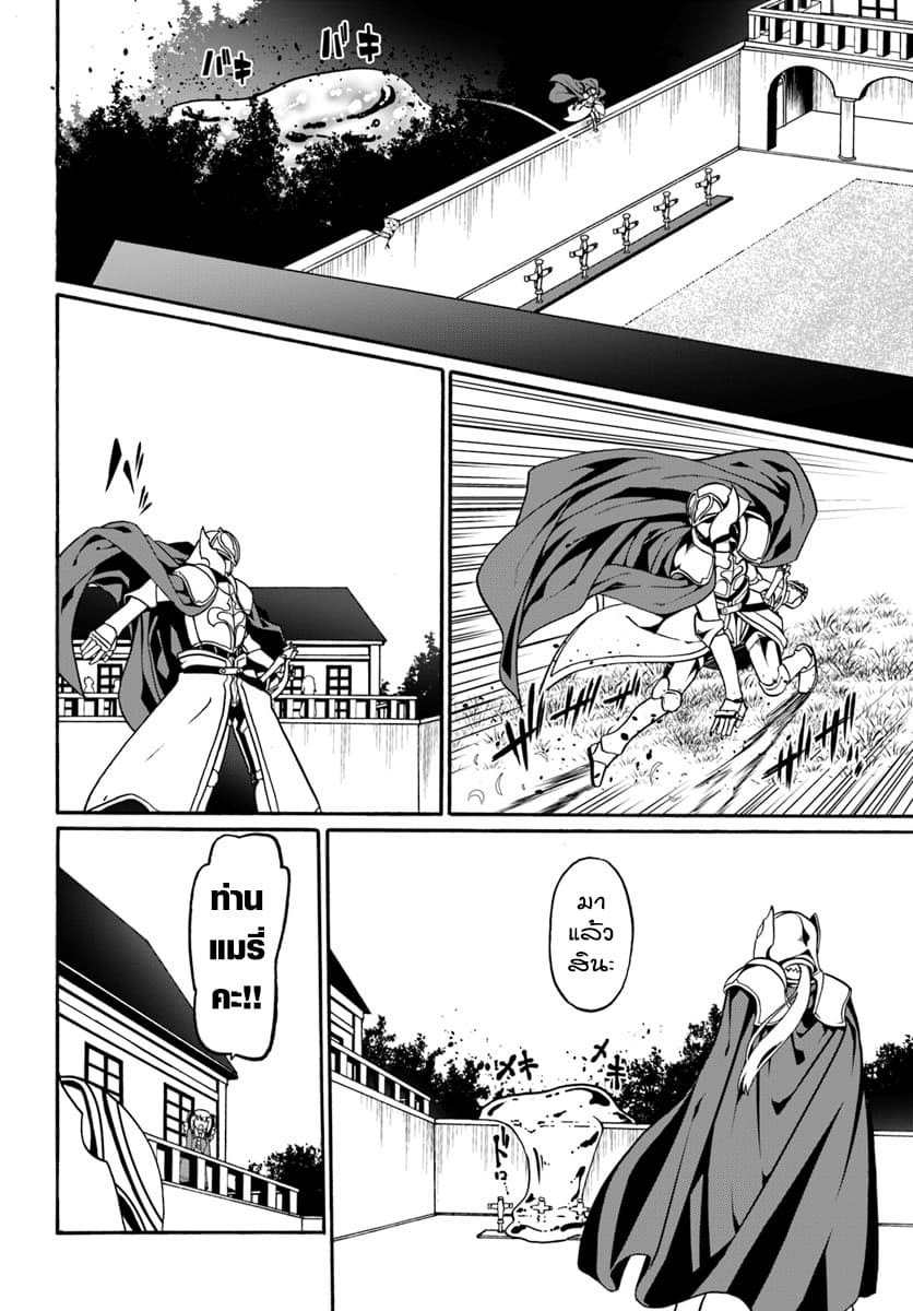 Douyara Watashi No Karada Wa Kanzen Muteki No You Desu Ne 18-18