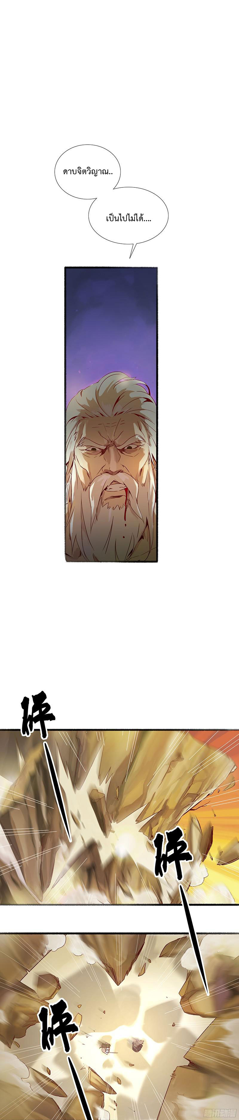 Chaotic Sword God เทพกระบี่มรณะ 1-1