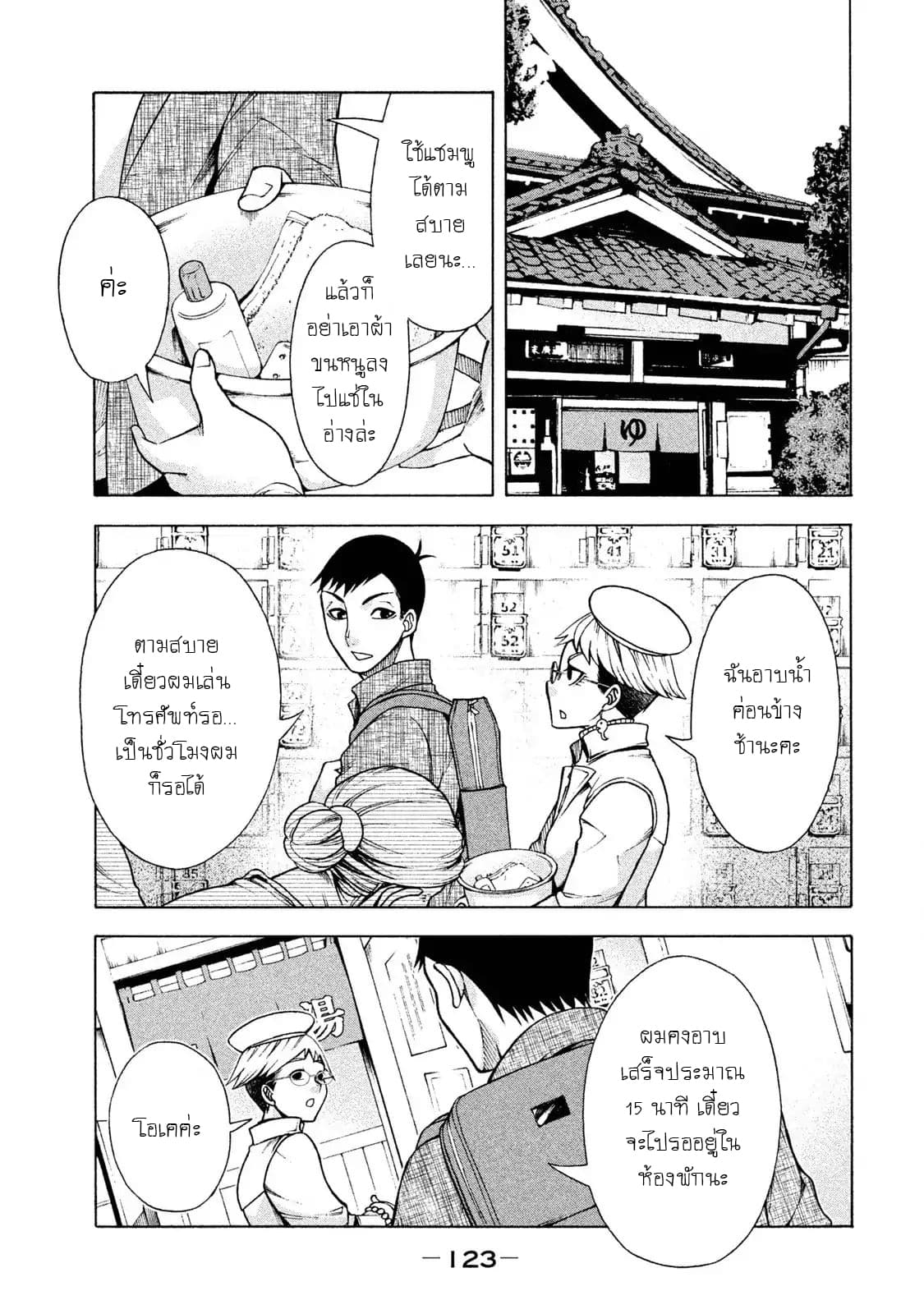 Asper Kanojo 6-ลื่น