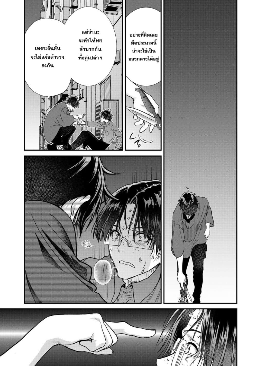 Class ga Isekai Shoukan sareta Naka Ore dake Nokotta n desu ga เพื่อนทั้งห้องถูกอัญเชิญไปต่างโลกยกเว้นผม 22-22