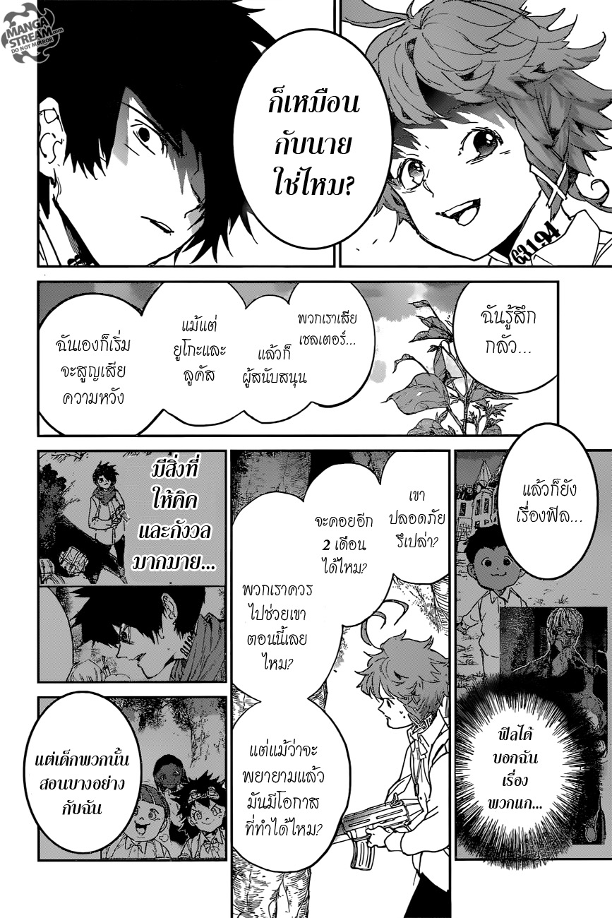 The Promised Neverland 114-ทีละอย่าง