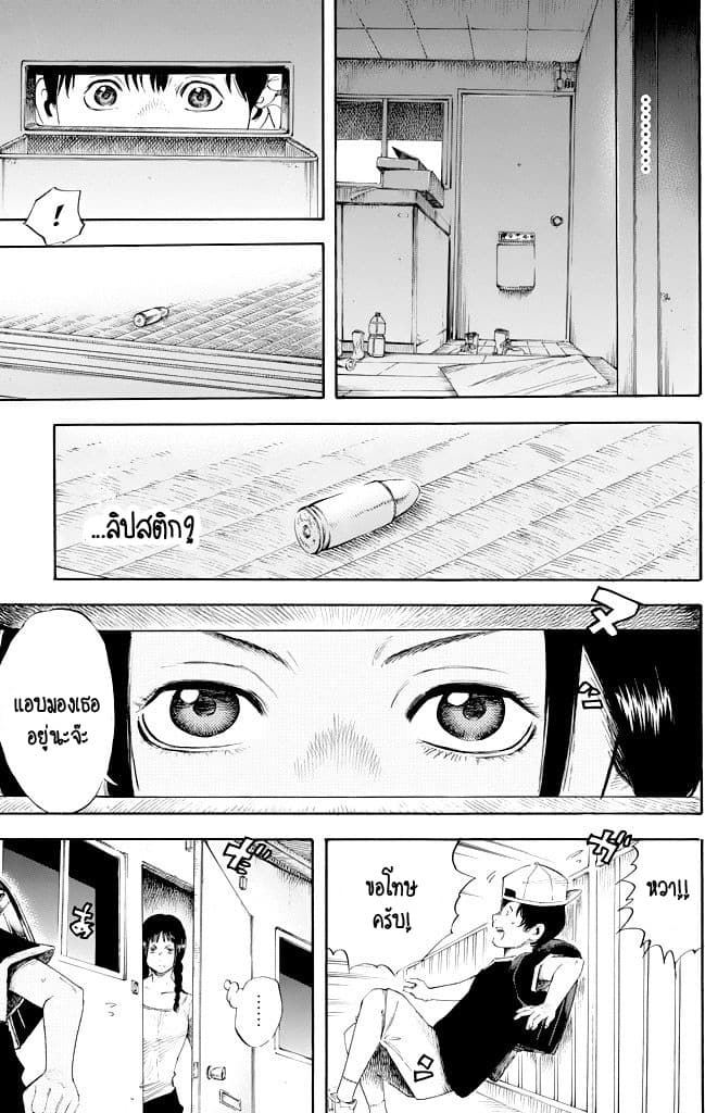 Suzuki-san wa Tada Shizuka ni Kurashitai คุณซุสุกิอยากอยู่เงียบๆ 1-วันเกิด