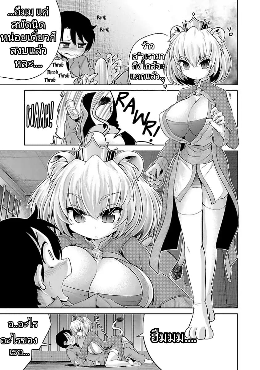 Kemokko Dobutsuen! 1-1