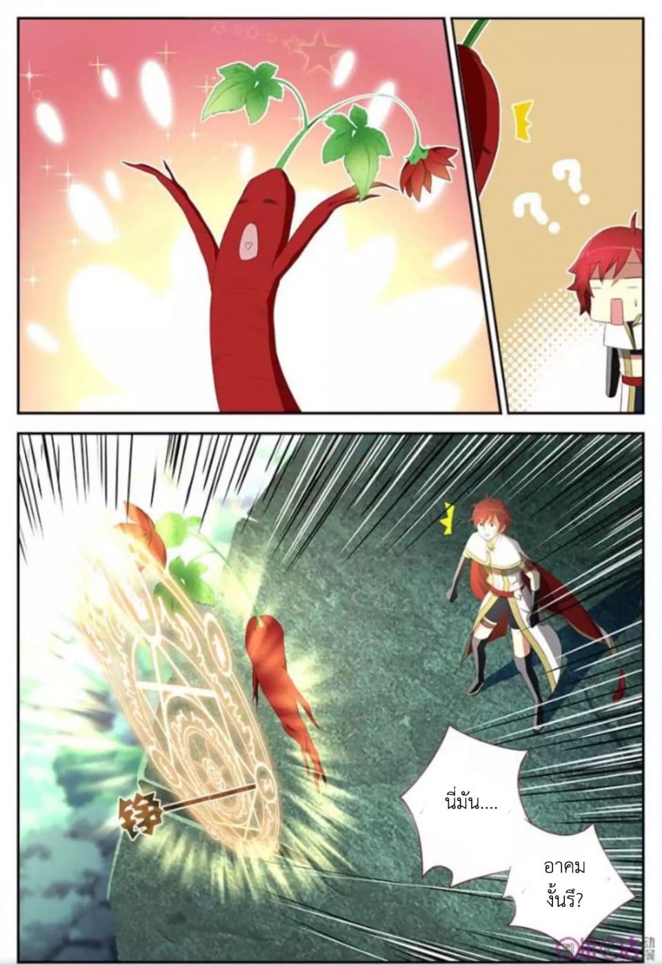 Martial God's Space 13-13