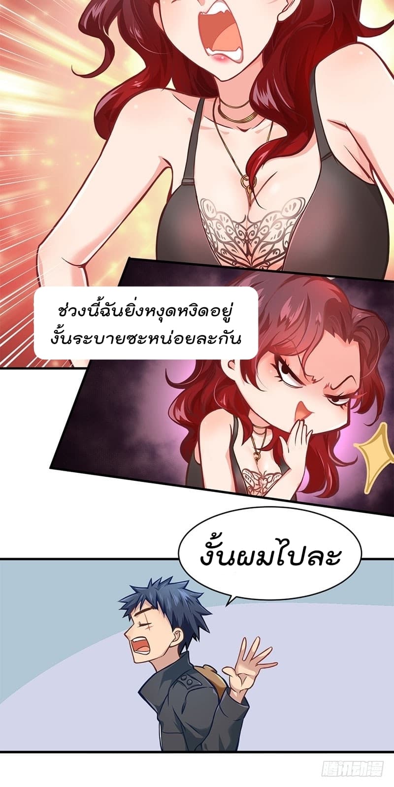 City's Strongest Berserker ตำนานเบอร์เซิร์กสุดแกร่งแห่งนคร 2-2