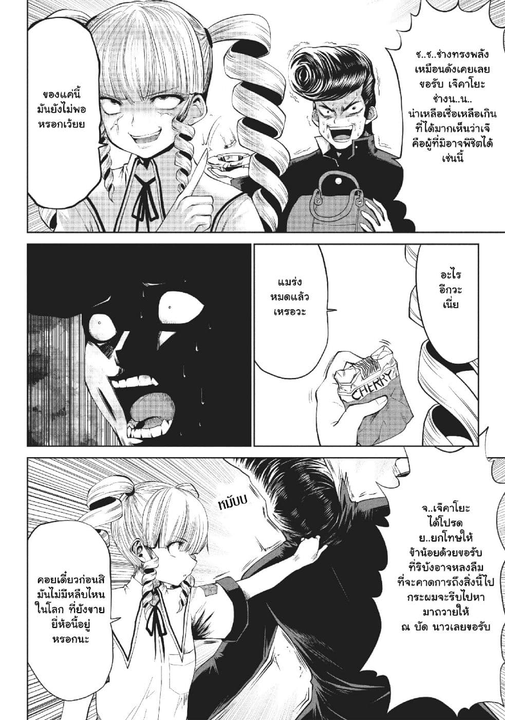 Machigatta ko wo Mahou Shoujo ni shite shimatta 7-7