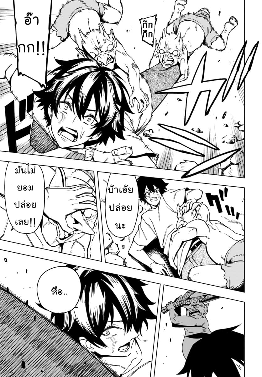 Genkai Level 1 kara no Nariagari: Saijaku Level no Ore ga Isekai Saikyou ni Naru made 1-ผู้กล้าเลเวล 1