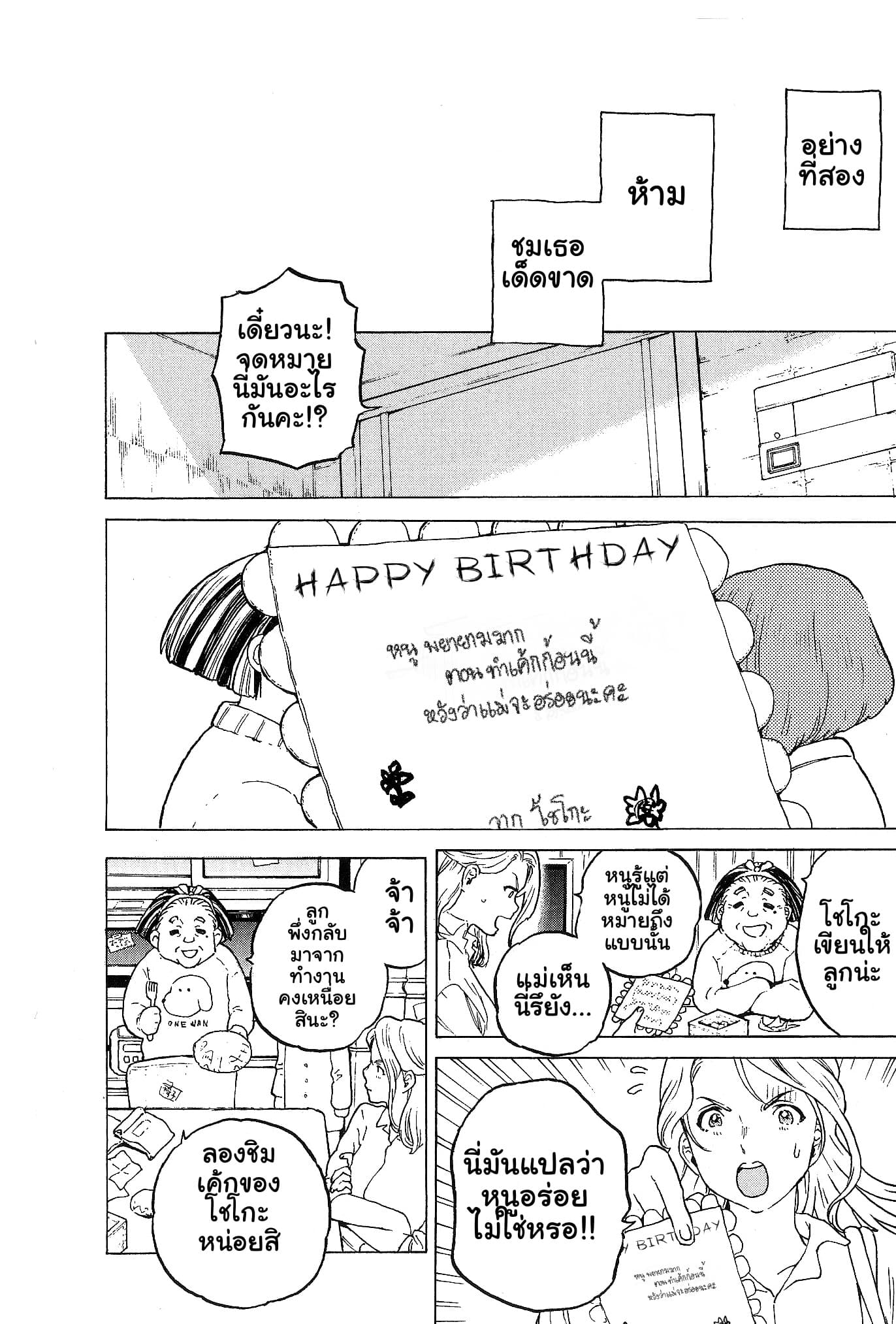 Eiga Koe no Katachi Special Book 1-1