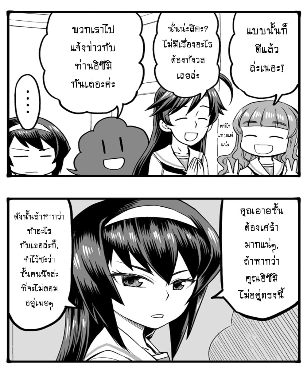 GIRLS und PANZER - Erika Change! 7-7