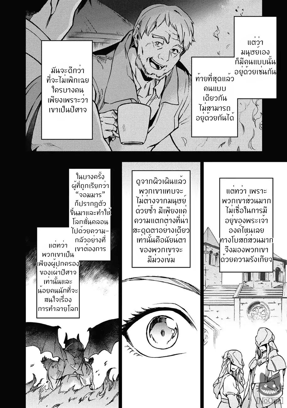 Kuitsume Youhei no Gensou Kitan เรื่องราวการผจญภัยสุดประหลาดของนายทหารถังแตก 5-5