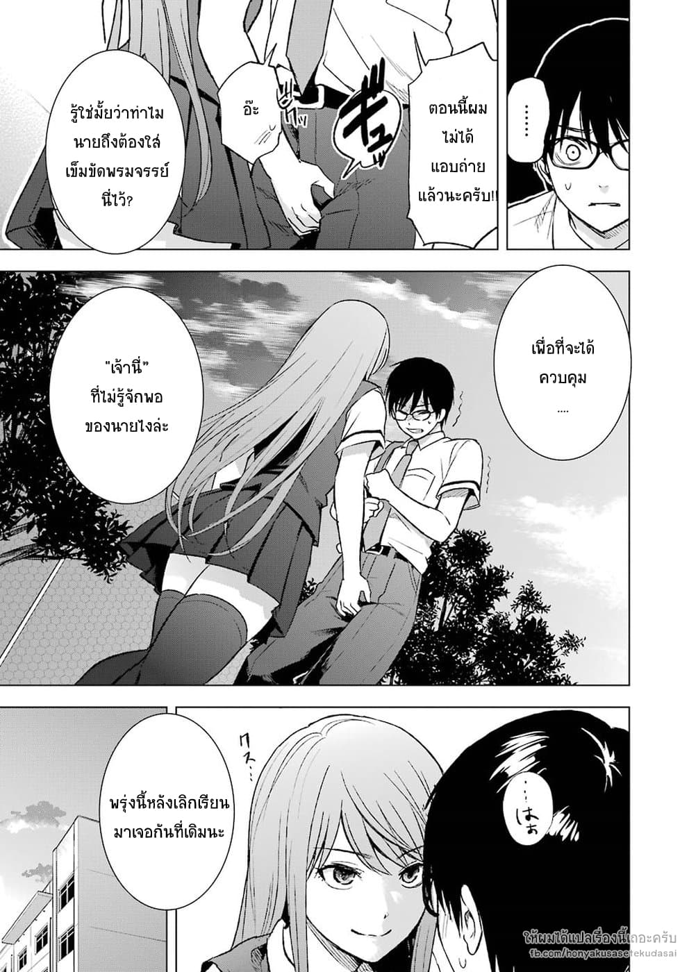 Tsumi to Kai ความผิด และ ความสุข 13-สิ่งที่เกิดขึ้น และ ความเป็นจริง