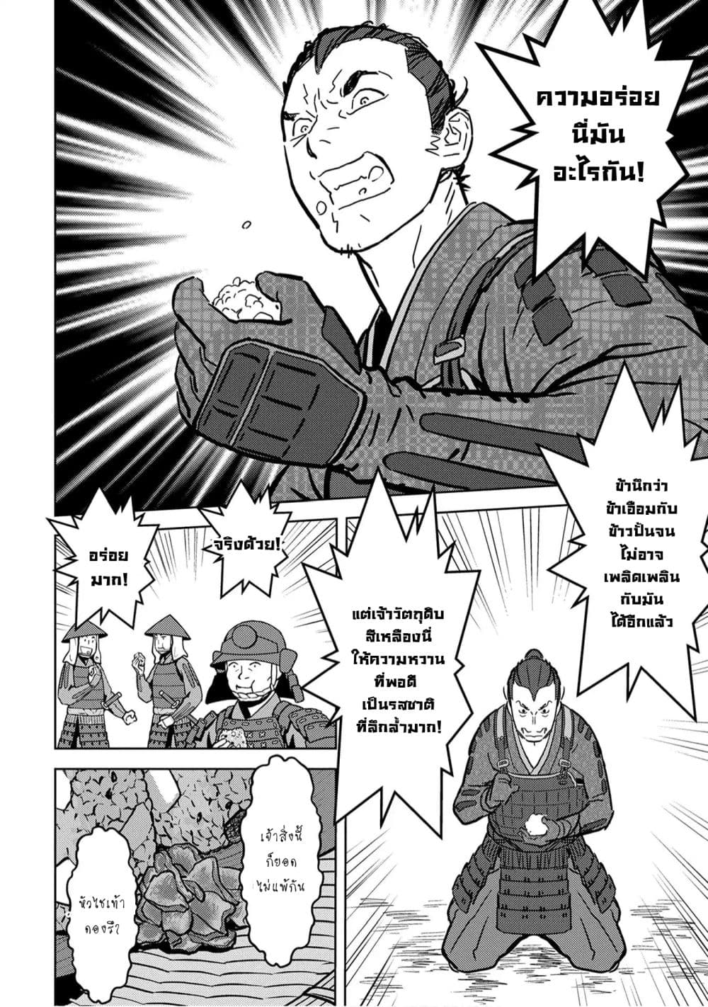 Sengoku Komachi Kuroutan: Noukou Giga 13-ดูแลคนไข้