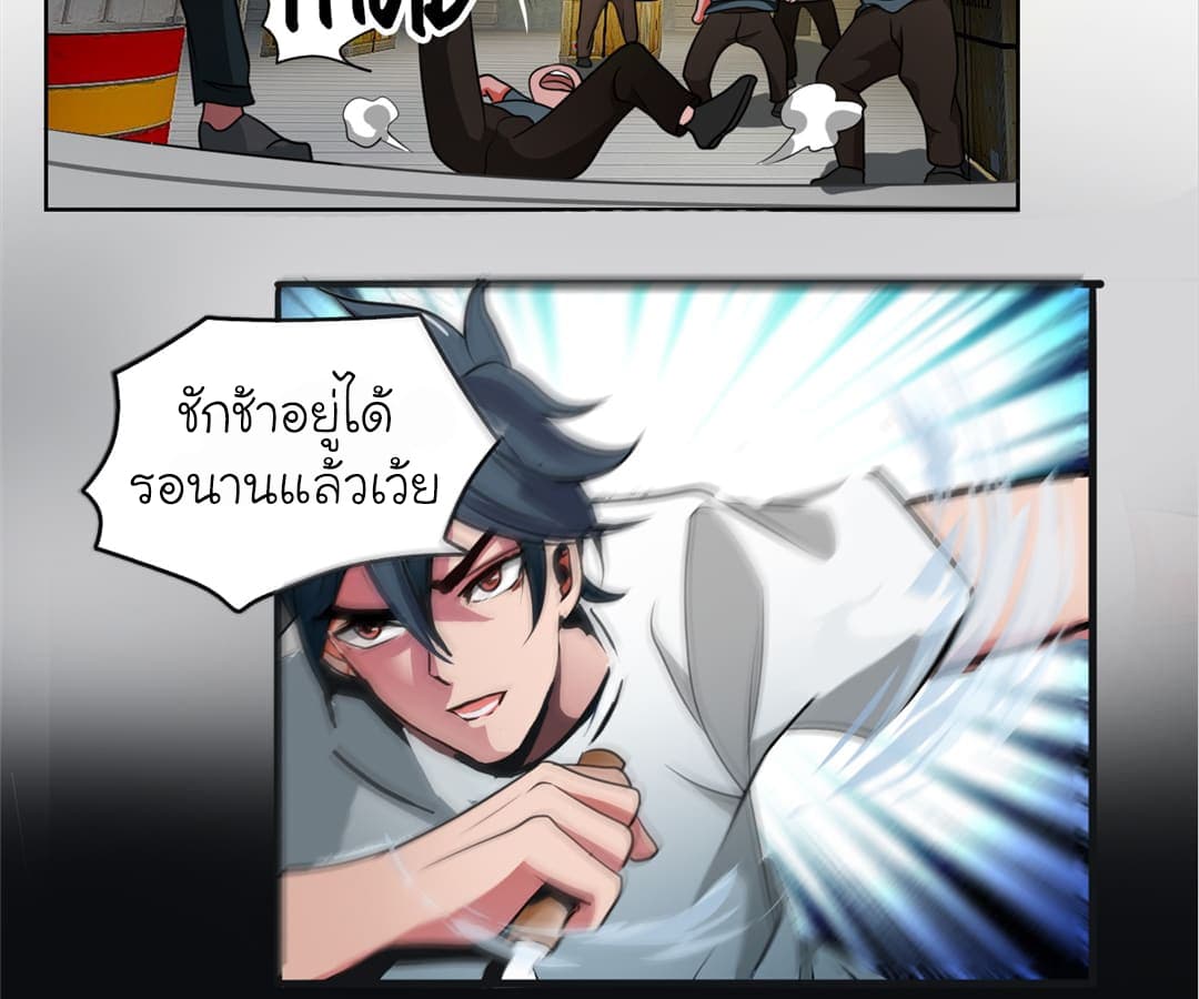 Picking up a School Beauty to Be Wife จับสาวสวยในโรงเรียนมาเป็นเมีย 2-2