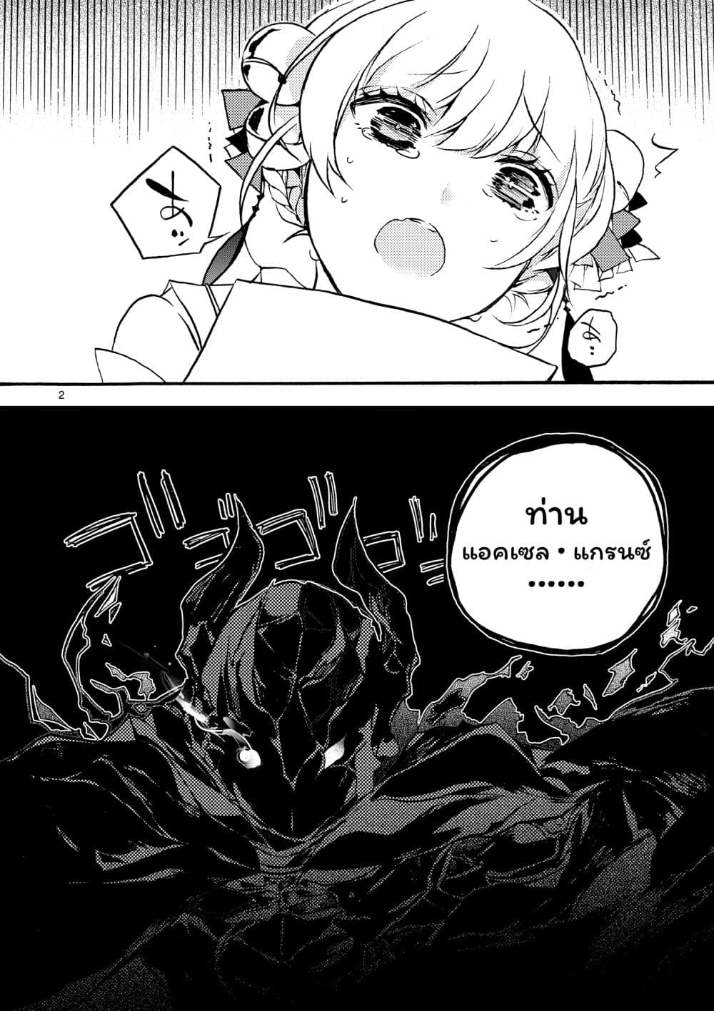 Saikyou Shoku <Ryukishi> Kara Shokyu Shoku <Hakobiya> Ni Nattano Ni, Naze Ka Yushatachi Kara Tayoraretemasu 1-1