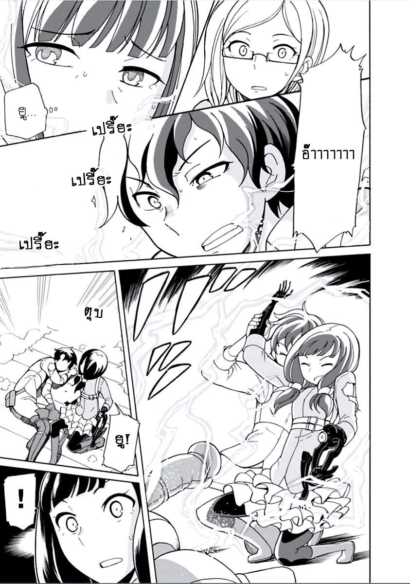 Asebi to Sora Sekai no Boukensha 2-อาเซบิและอันตรายจากท้องฟ้า