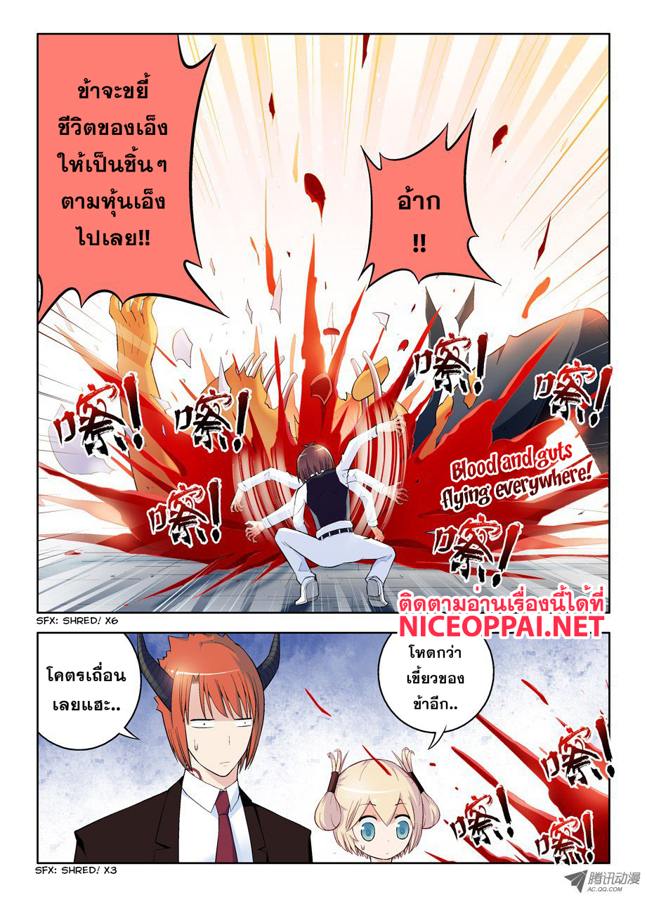 Wangpai Yushi 50-พูดว่าไอตุ๊ดแบบนี้ หมายความว่ายังไง