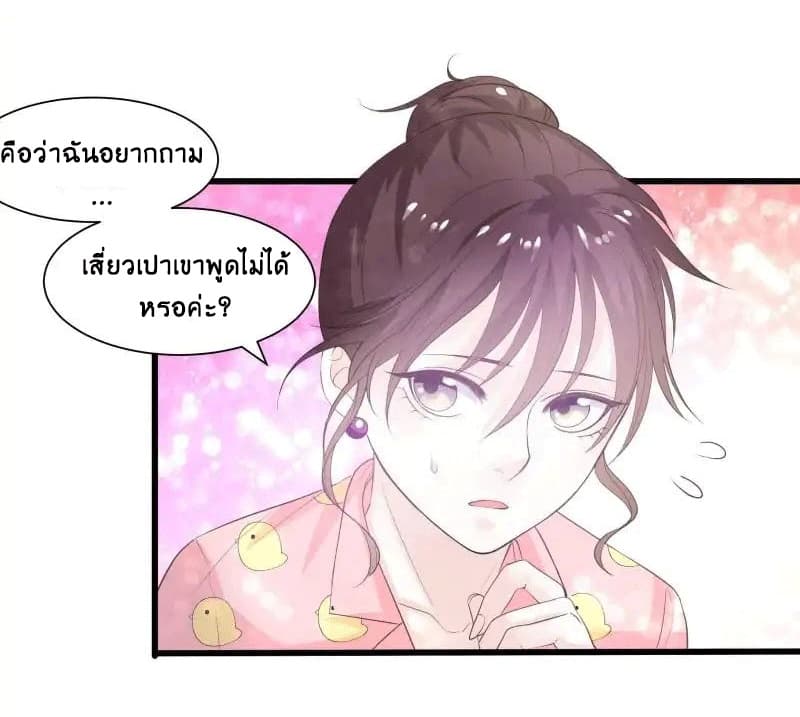 Full Marks, Hidden Marriage 12-12
