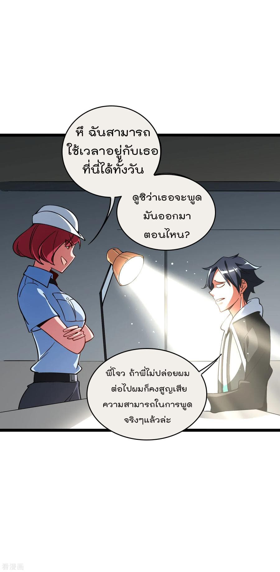 I am The Richest  in The World ข้านี่แหละจะรวยที่สุดในโลก! 10-10