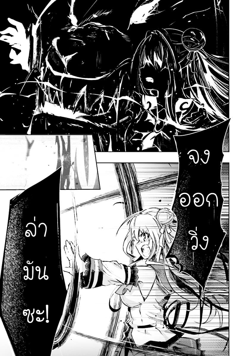 Kenshi o Mezashite Nyugaku Shitanoni Maho Tekisei 9999 Nandesukedo!? 9-ศึกรอบสุดท้ายค่ะ