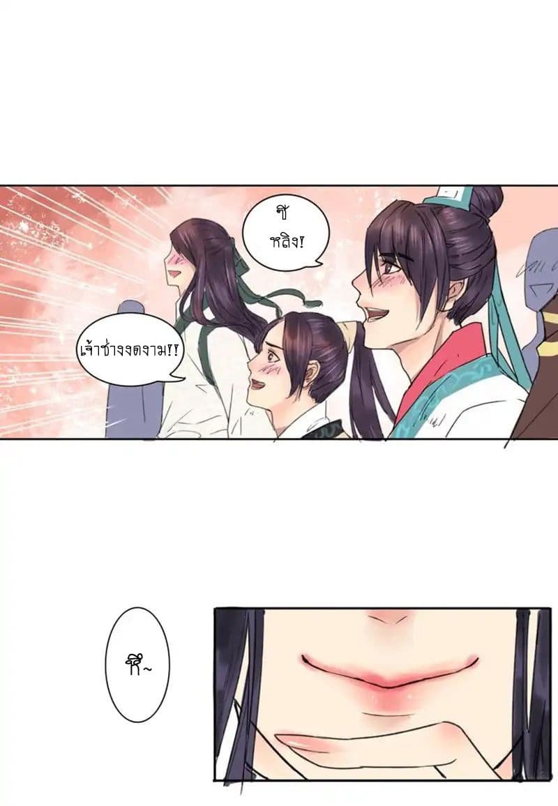 A Song of Prosperity 1-1