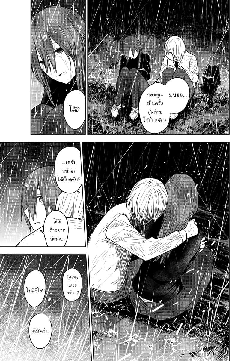 Shounen no Abyss 7-เหว