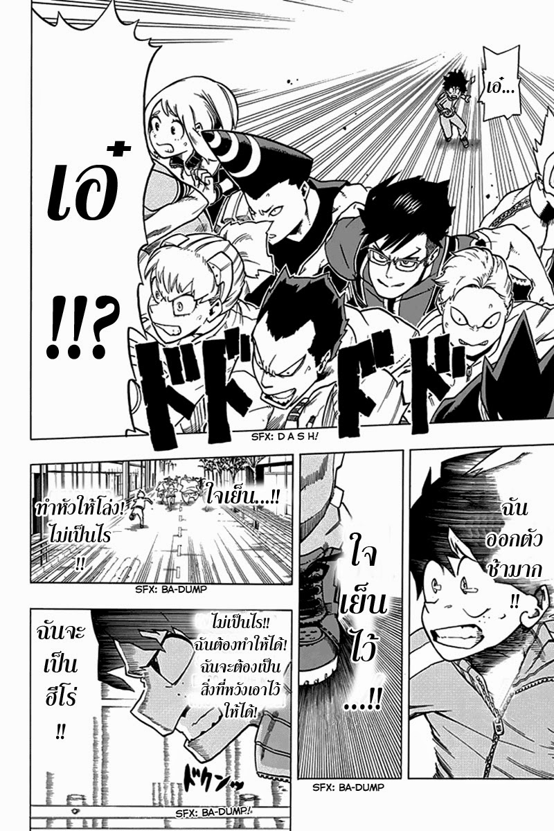 Boku no Hero Academia 3-TH-การสอบเข้า