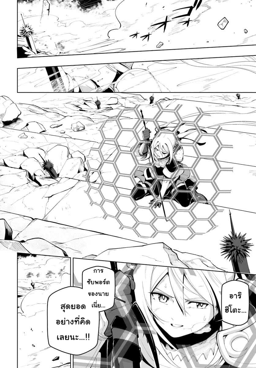 Sekai Saikyou No Kouei: Meikyuukoku No Shinjin Tansakusha 14-14