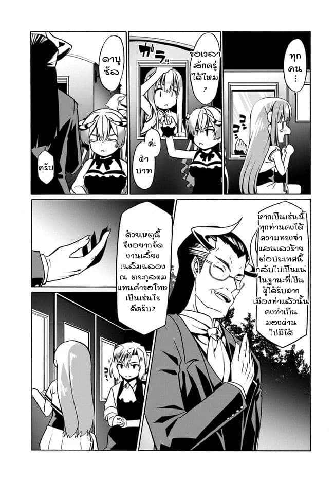 Douyara Watashi No Karada Wa Kanzen Muteki No You Desu Ne 29-29
