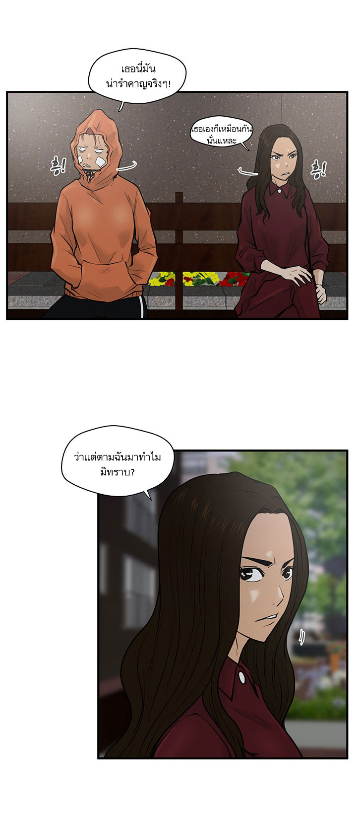 Mr. Kang 34-34
