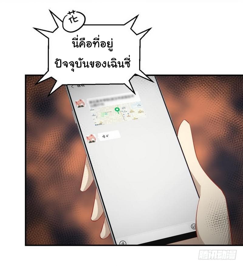 Immortal Swordsman in The Reverse World ราชันนักดาบอมตะ 25-25