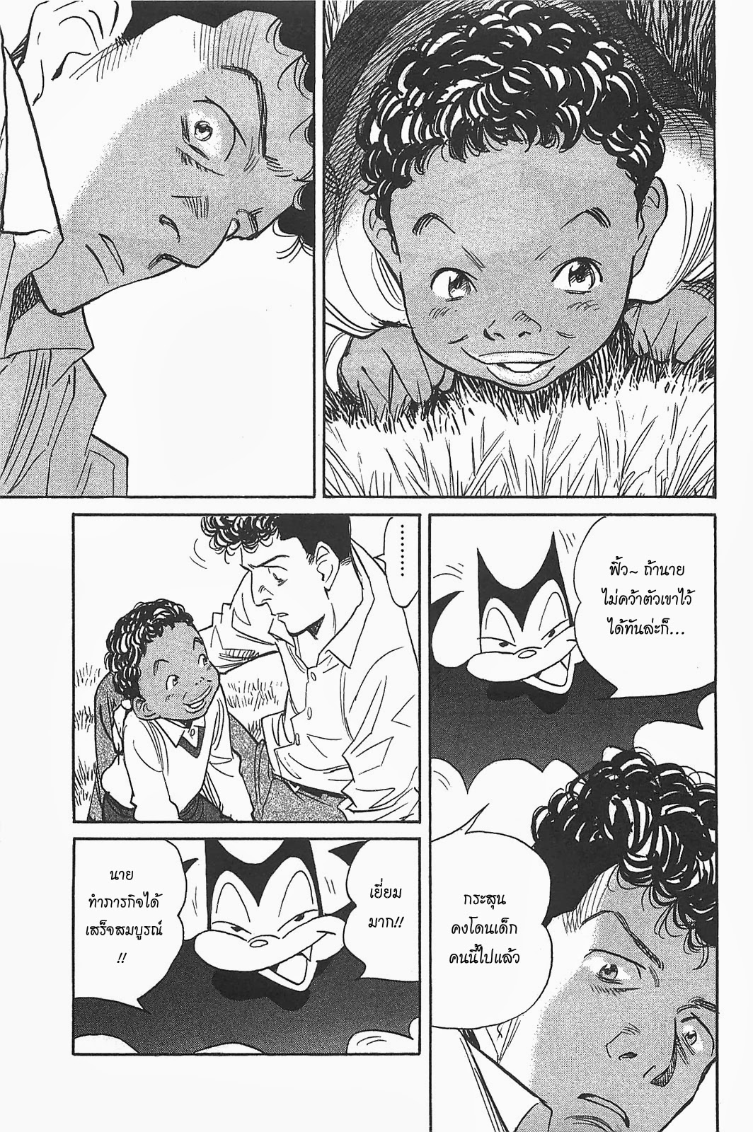 Billy Bat 59-ผู้สืบทอด