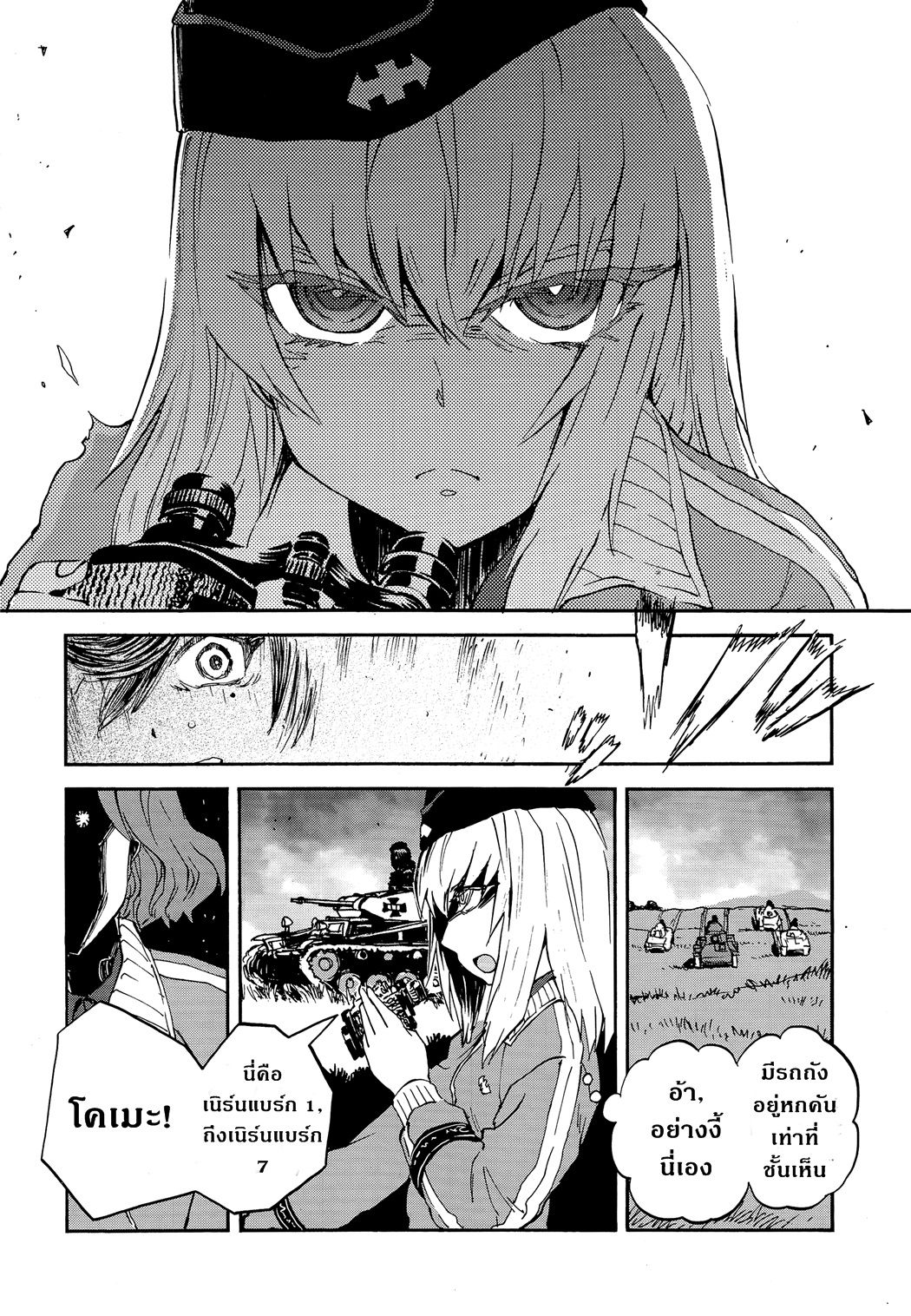 Girls Und Panzer: Ribbon Warrior 20-การตีโต้ของคุโรโมริมิเนะ Part 6