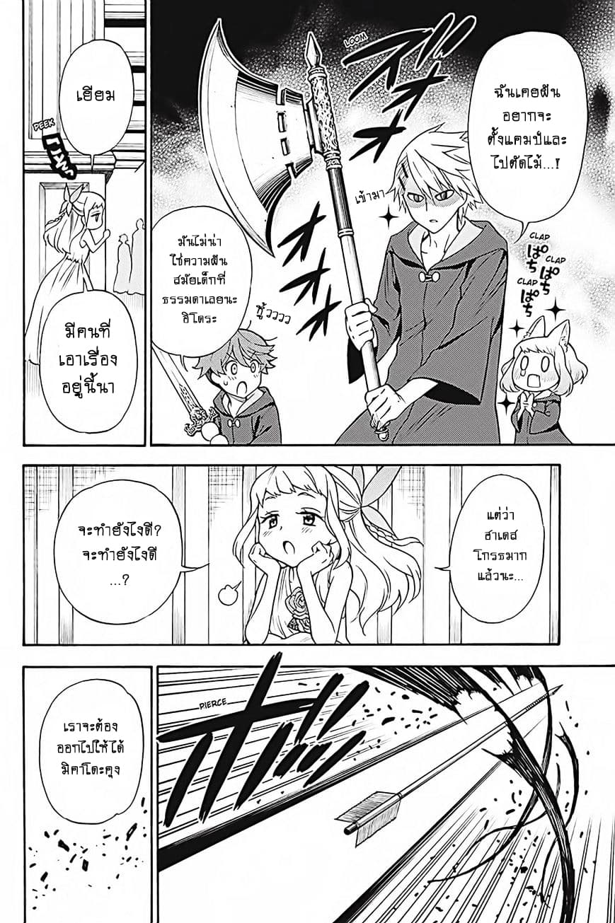 Kyou no Cerberus 35-ปาฏิหาริย์ในคืนนั้น