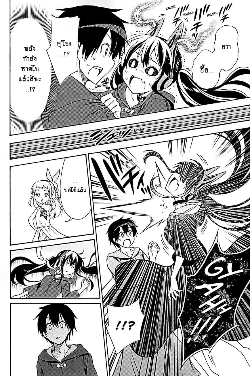 Kyou no Cerberus 36-ปาฏิหาริย์ในคืนนั้น