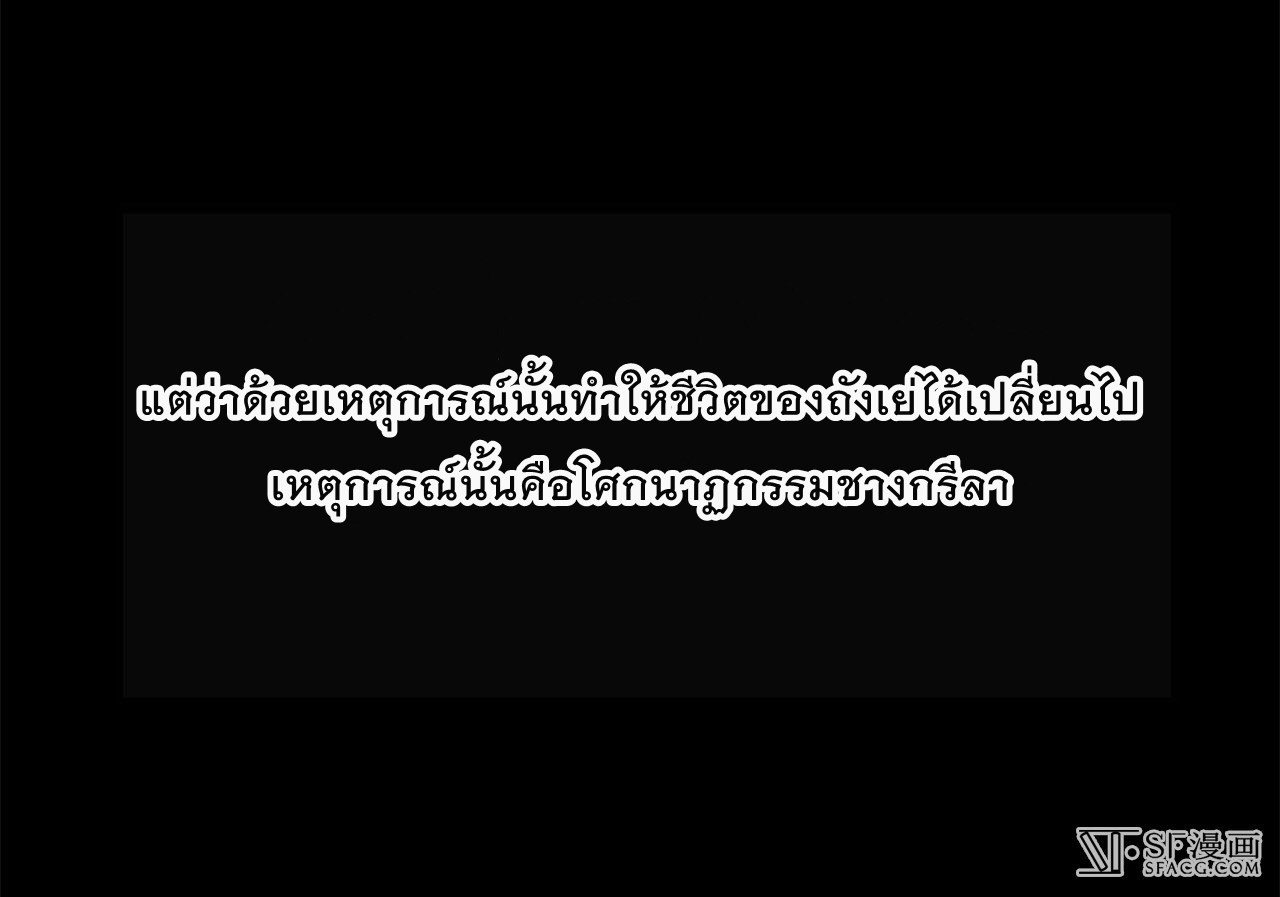 The Master of Martial Arts Retired Life ชีวิตหลังปลดเกษียณของปรมาจารย์แห่งศิลปะการต่อสู้ 28-28