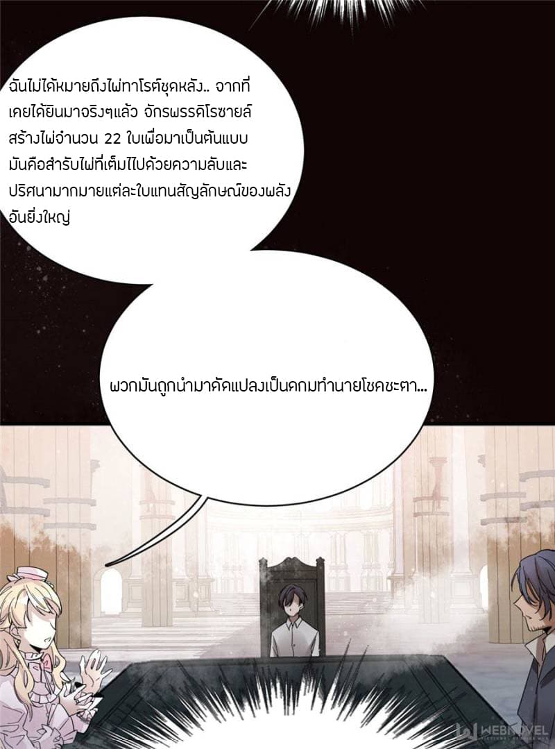Lord of the Mysteries 7-7