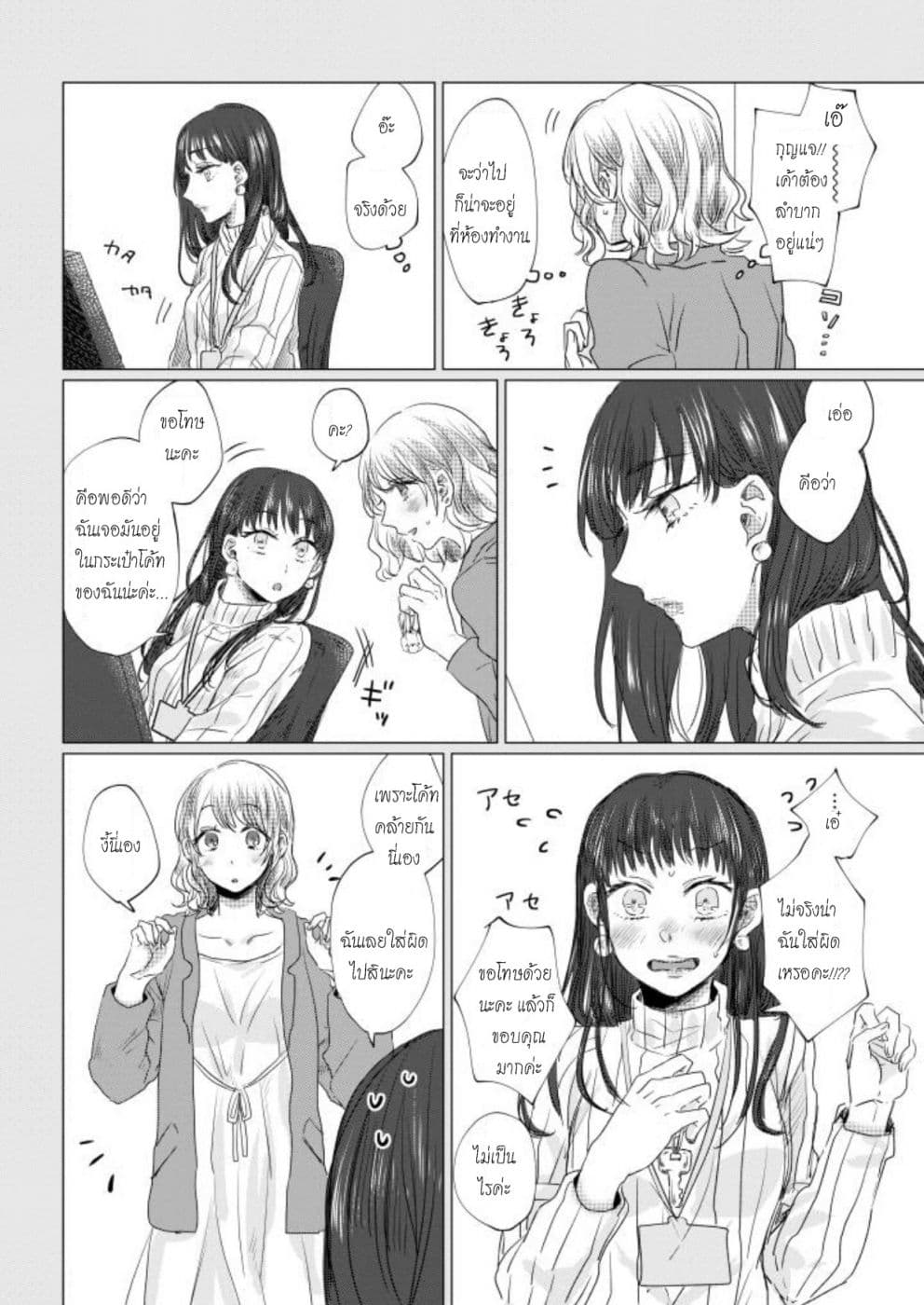 Teiji ni Agaretara 1-1