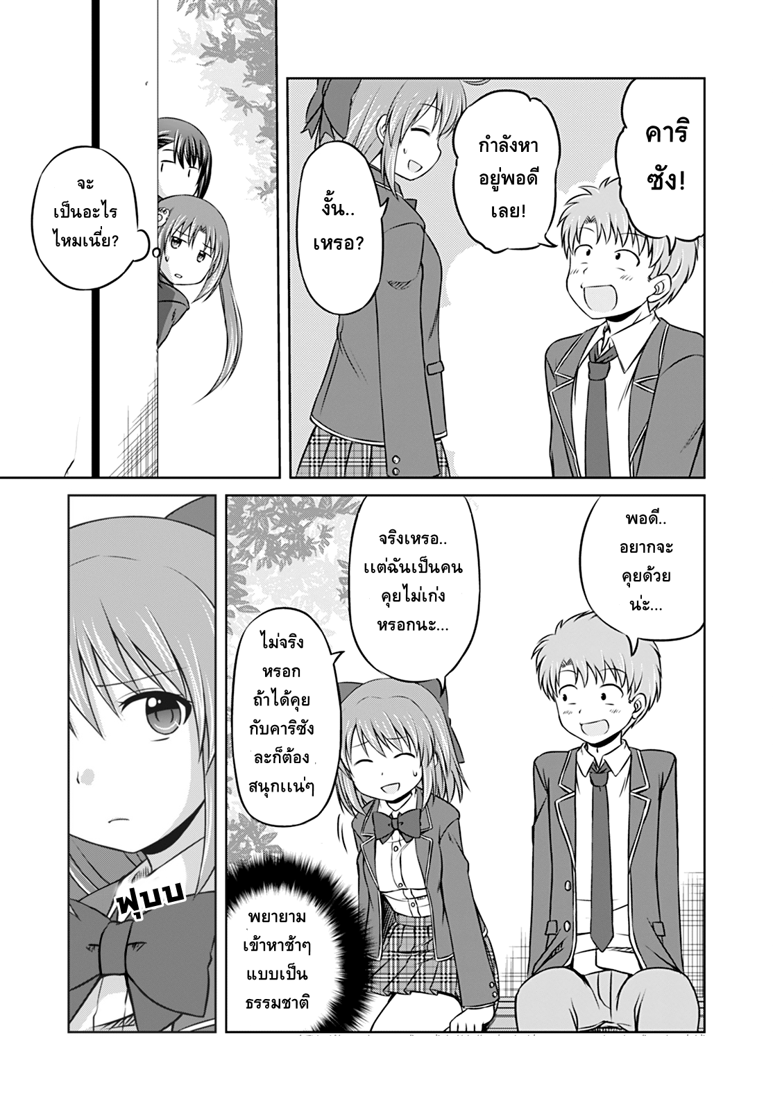 Magical Trans! 10-อาวุธของผู้หญิง