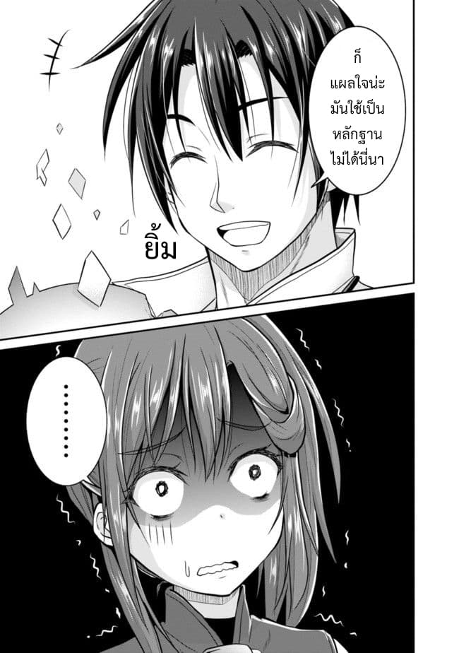 Save & Load no Dekiru Yadoya-San โรงแรมที่ให้คุณเซฟและโหลดได้ มีผู้กลับชาติมาเกิดสอนนักผจญภัยหน้าใหม่ 5-5