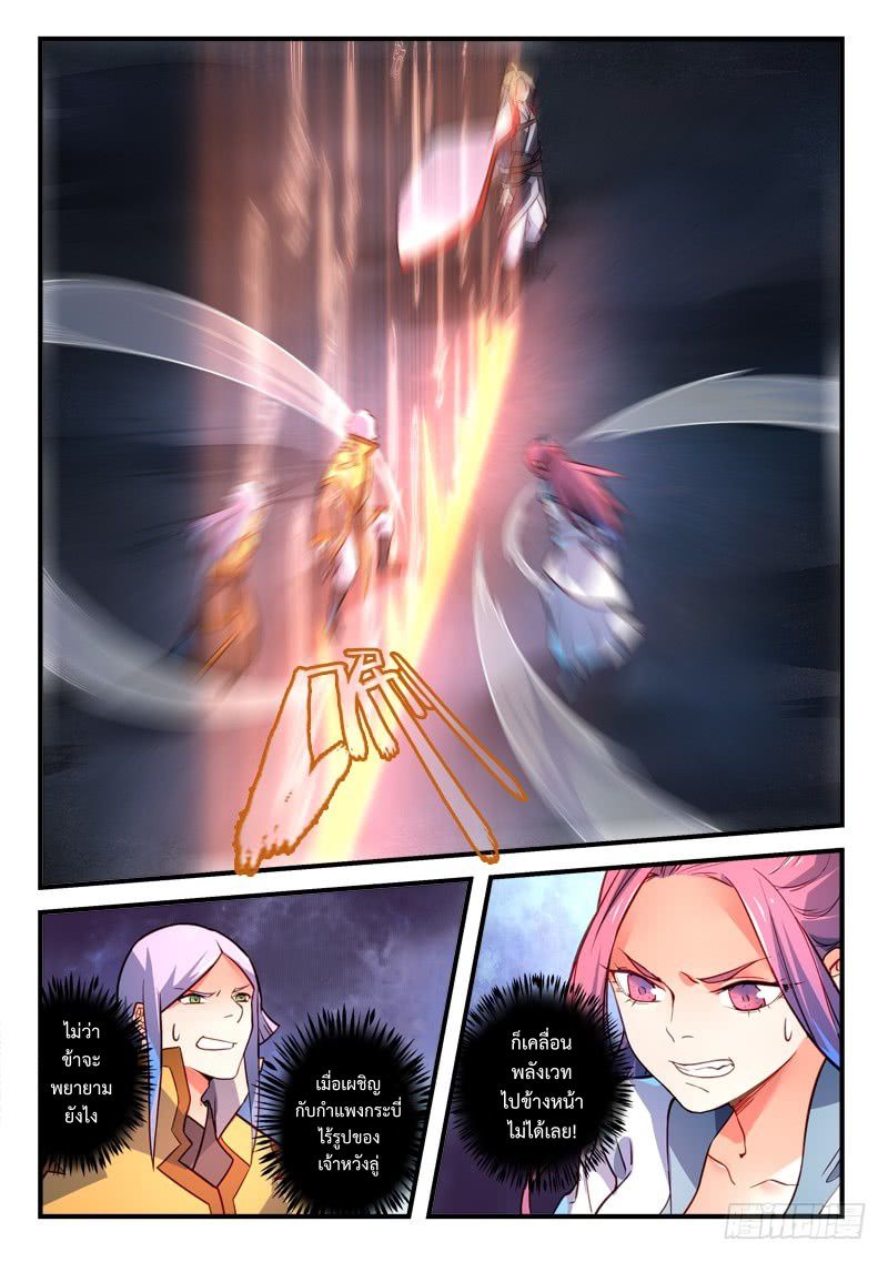 Spirit Blade Mountain 321-321