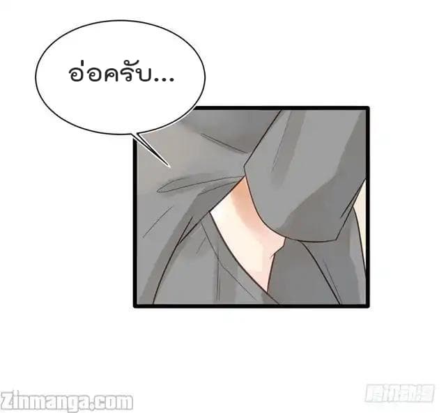 Hui Xi Yi's Love Contract 14-14