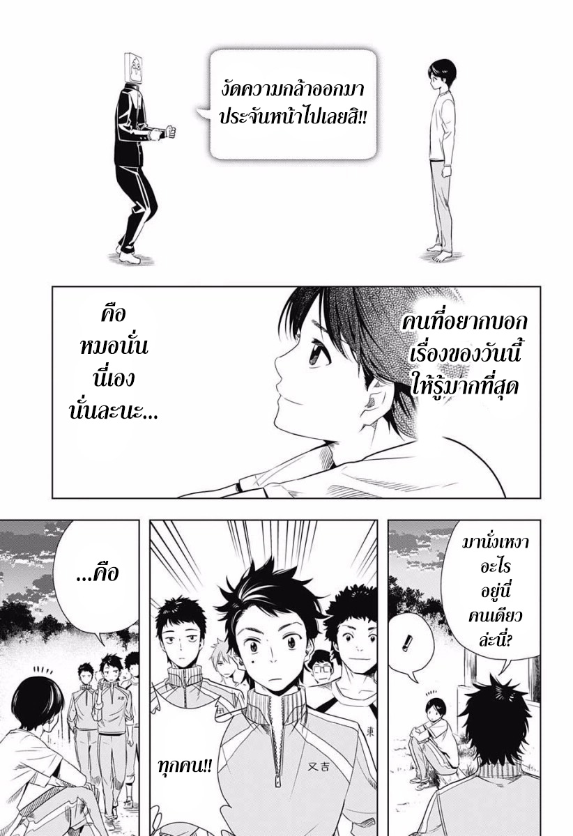 Cross Account 10-ผม X ฉัน