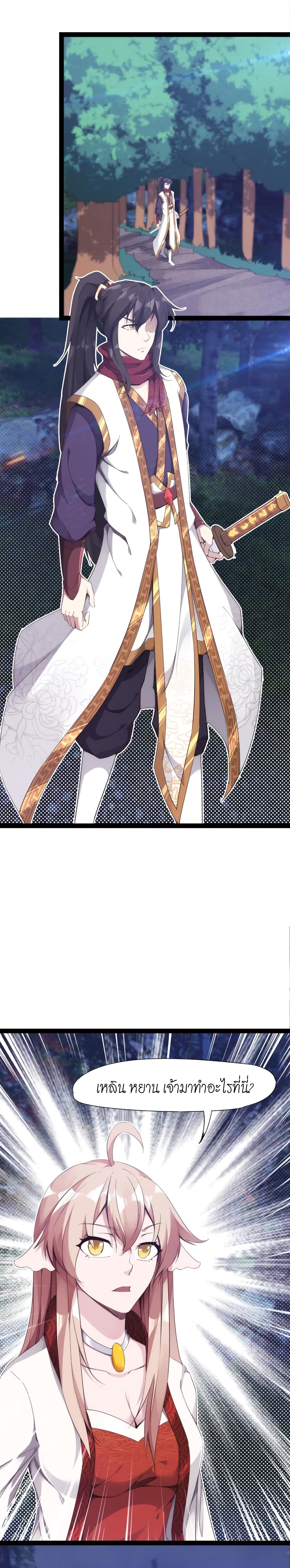 Path of the Sword 8-8
