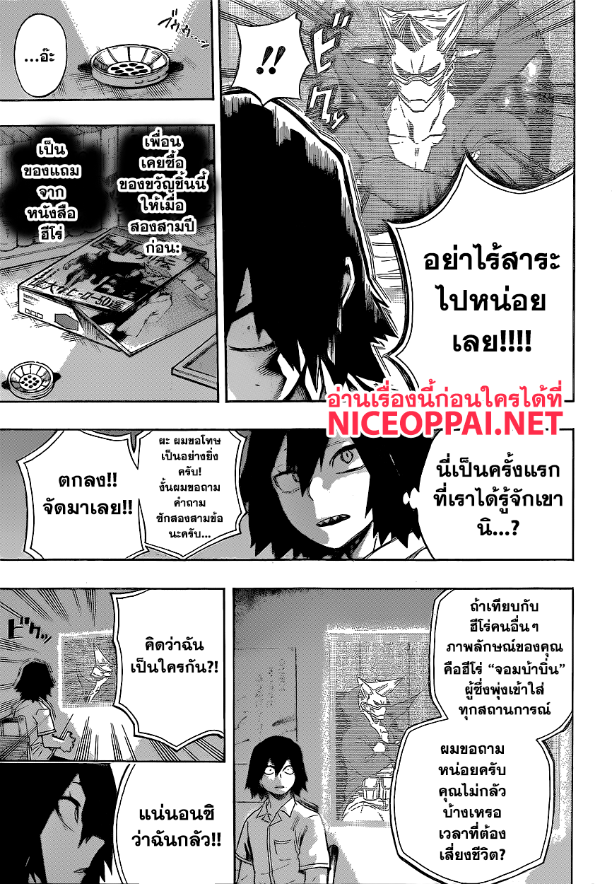Boku no Hero Academia 145-TH-เร้ด ไรออท (2)