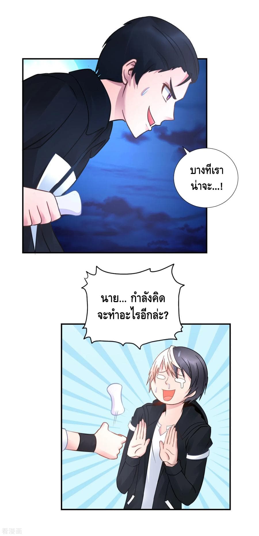 The Master Servant in The City ซินแสเกรียนเซียนฮวงจุ้ย 48-48