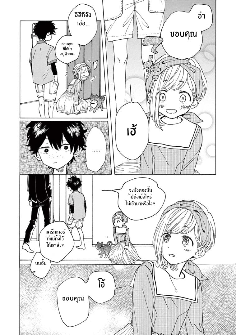 Madoka no Himitsu 3-ครอบครัวทาโนนากะ