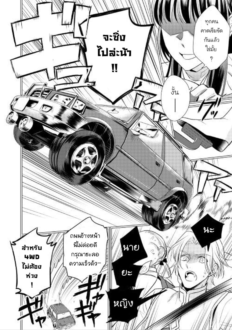 Daites Ryou Koubouki 9-9