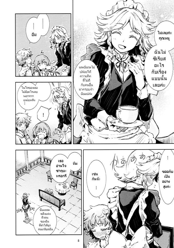 Touhou DJ Blue Book Gleaning Light Indigo 1-1