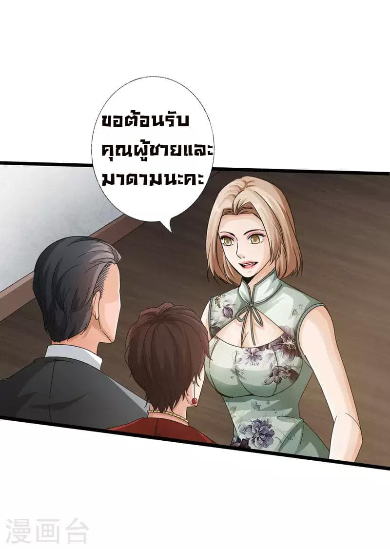 Peerless Evil 2-2